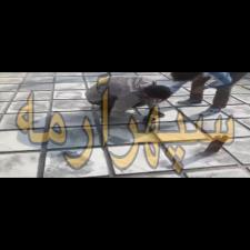 پروژه شهرک غرب آب بندی بام