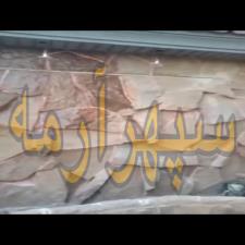 پروژه بوکان آب بندی آب نما