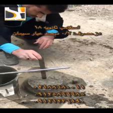 شرکت رهگا بیمارستان رزن